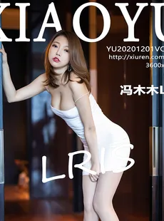 XIAOYU 2020 12 01 VOL 420