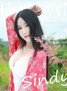 Xiuren HuaYan Vol055 Sindy Xie Zhixin 123295701