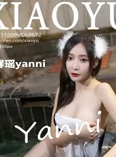 XiaoYu 20211209 Vol 672