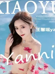 XiaoYu 20220106 Vol 691